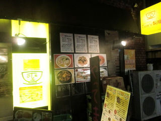 Tom's製麺 外観@