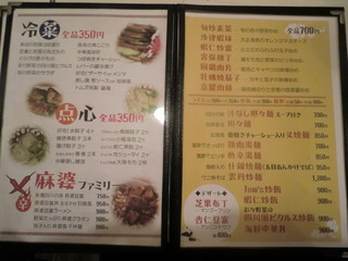 Tom's製麺 フードメニュー