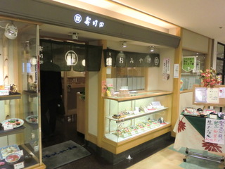 寿司田 外観
