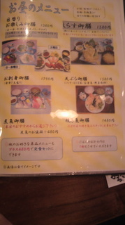 あさまる ランチメニュー