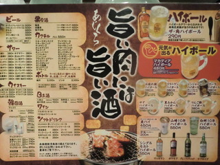 あじくらドリンクメニュー@