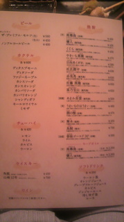 弥七 メニューB.jpg