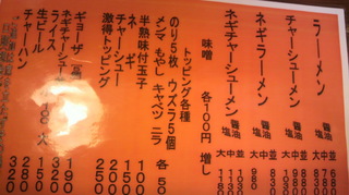 壱六家 メニュー.jpg