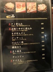 ぐうはなれ フードメニューA
